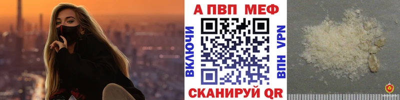 Виды наркоты Стрежевой Кокаин  A-PVP  ГАШ  Меф 