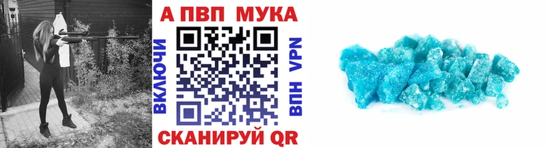 купить наркоту  Стрежевой  A PVP кристаллы 