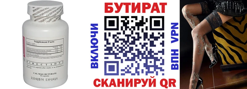 БУТИРАТ оксибутират  Стрежевой 