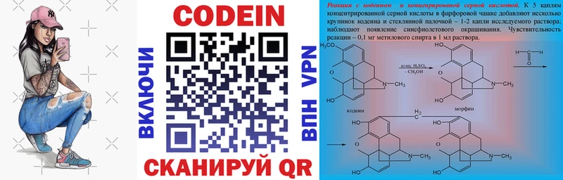 купить наркотик  Стрежевой  Кодеиновый сироп Lean Purple Drank 