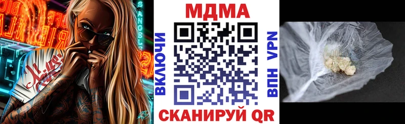 МДМА crystal  Стрежевой 