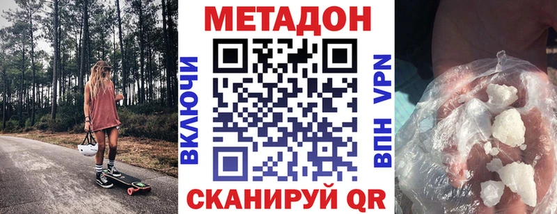 Метадон methadone  как найти наркотики  Стрежевой 